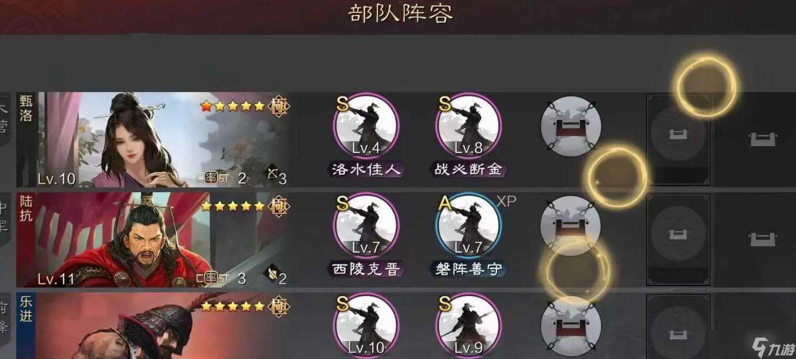 率土之濱樂進值得培養嗎