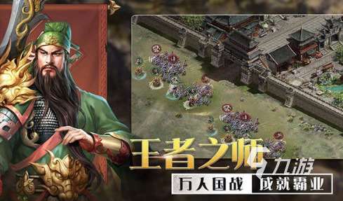 三国开局打黄巾贼是什么游戏 2025耐玩的三国游戏大全