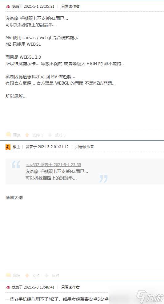 殘世界的鳶尾花【重要】關(guān)于部分手機(jī)出現(xiàn)Webassembly is not defined錯(cuò)誤的解釋