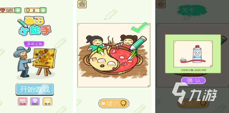 流行的画画游戏前五名 免费的画画游戏排行2025