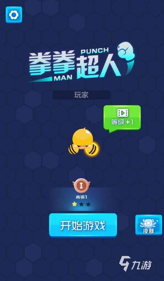 有趣的超人游戏合集2025 可玩性高的超人游戏大全