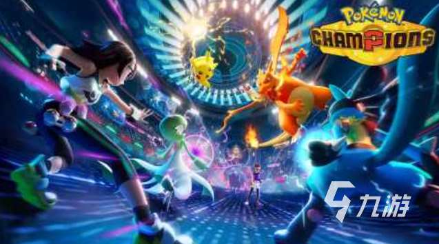 有趣的寶可夢手游下載的 好玩的寶可夢游戲盤點2025