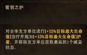 龍息：神寂異界探索｜不滅之炎·西卜廉征討指南
