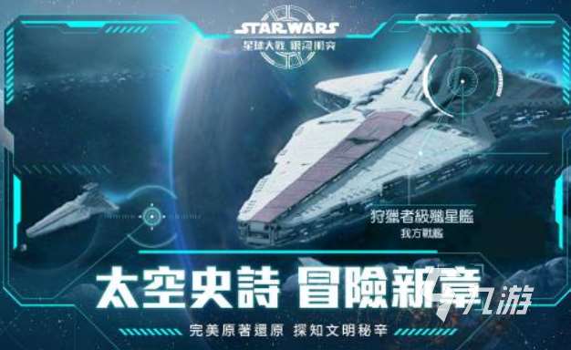 人氣較高的星球大戰游戲有哪些 受歡迎的星球大戰游戲前五2025