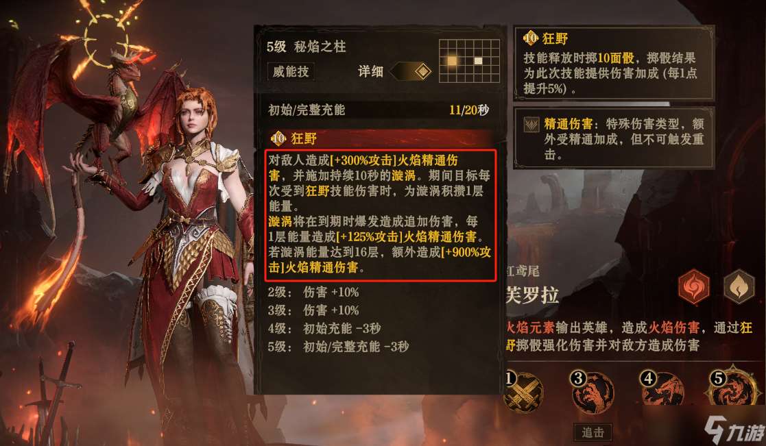 龍息：神寂大神秘籍｜海王高分陣容盤點