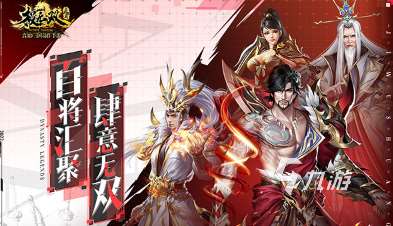 三国开局打黄巾贼是什么游戏 2025耐玩的三国游戏大全