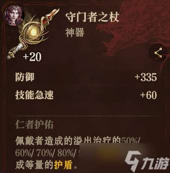 龍息：神寂異界探索｜不滅之炎·西卜廉征討指南