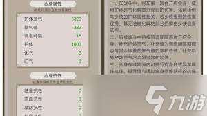 这就是江湖伏魔岛金身与管家玩法解析