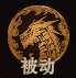 龍息：神寂異界探索｜不滅之炎·西卜廉征討指南