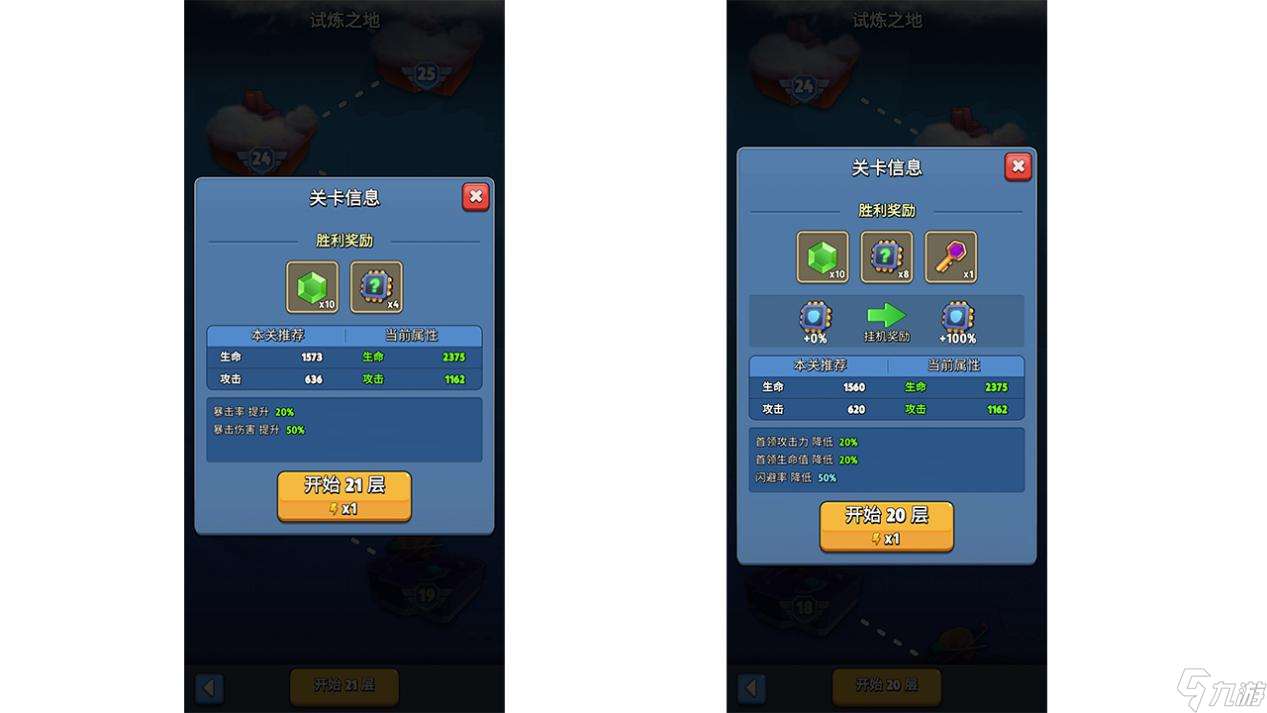 银翼战机试炼之地怎么玩-试炼之地模式玩法介绍