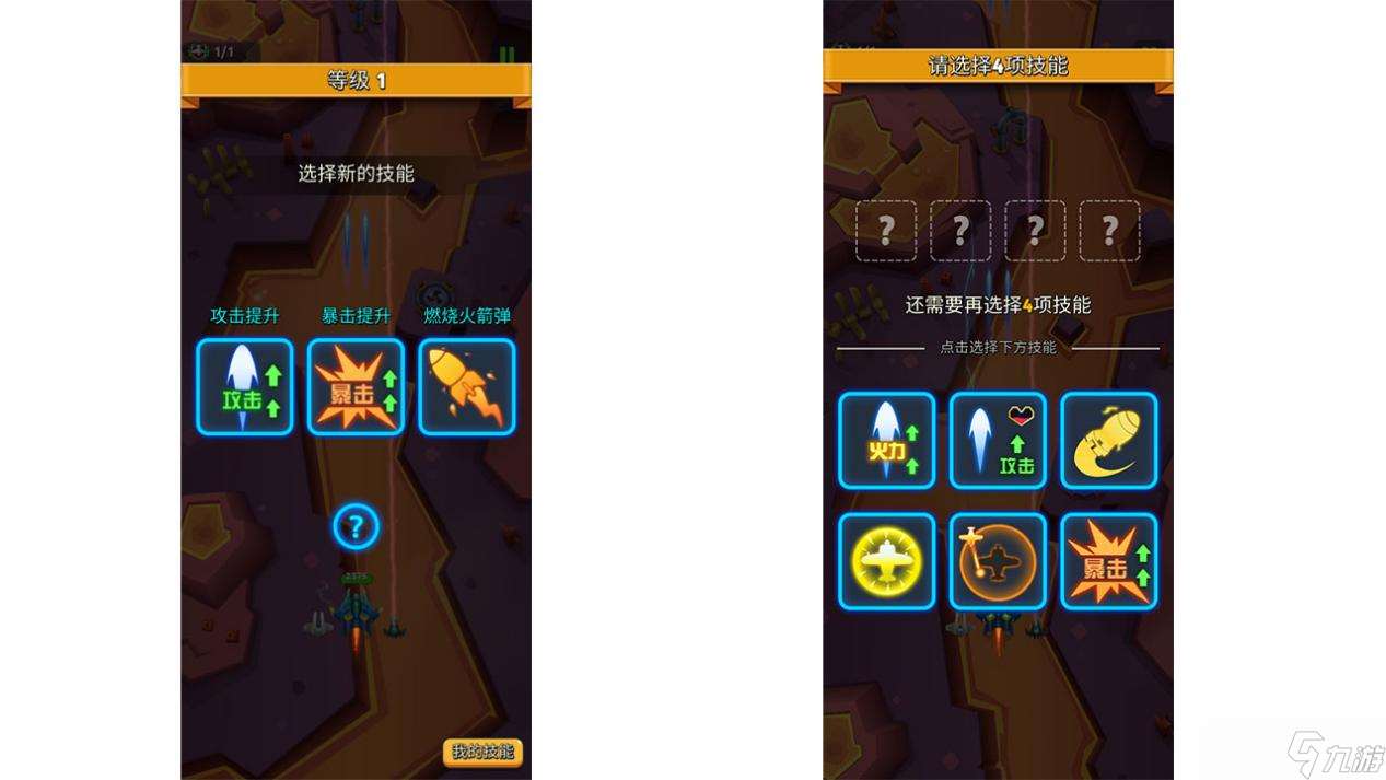 银翼战机试炼之地怎么玩-试炼之地模式玩法介绍