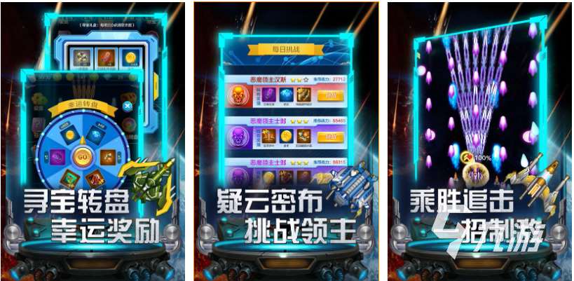 免費的正版飛行射擊游戲下載 流行的飛行射擊游戲合集2025
