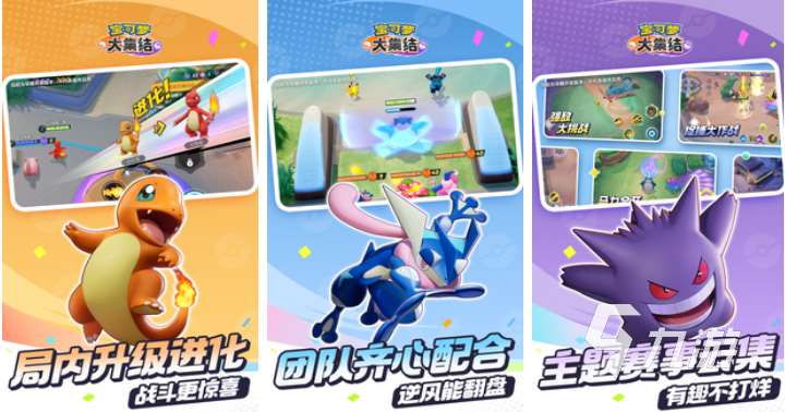 有趣的寶可夢手游下載的 好玩的寶可夢游戲盤點2025