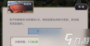 这就是江湖如何打造自给自足的门派后山