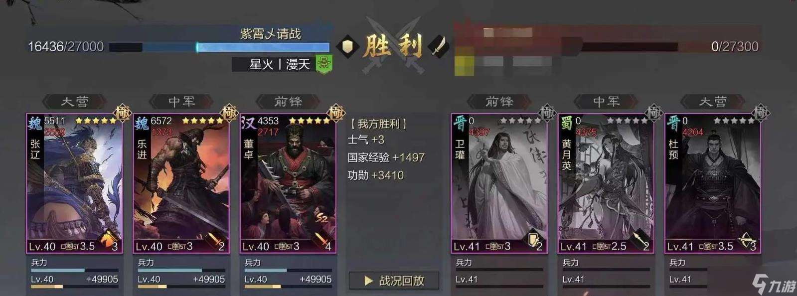 率土之濱樂進值得培養嗎