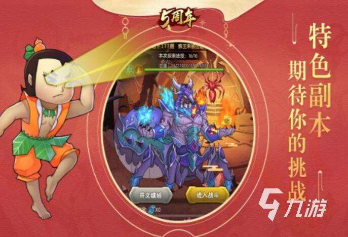 葫蘆兄弟游戲有哪些 2025最經(jīng)典的五款葫蘆兄弟主題手游推薦