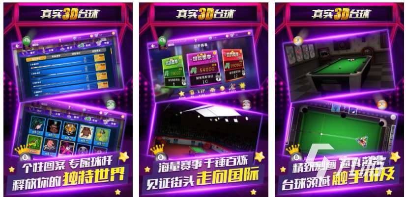 好玩的桌球游戲有哪些 有趣的桌球游戲盤點2025