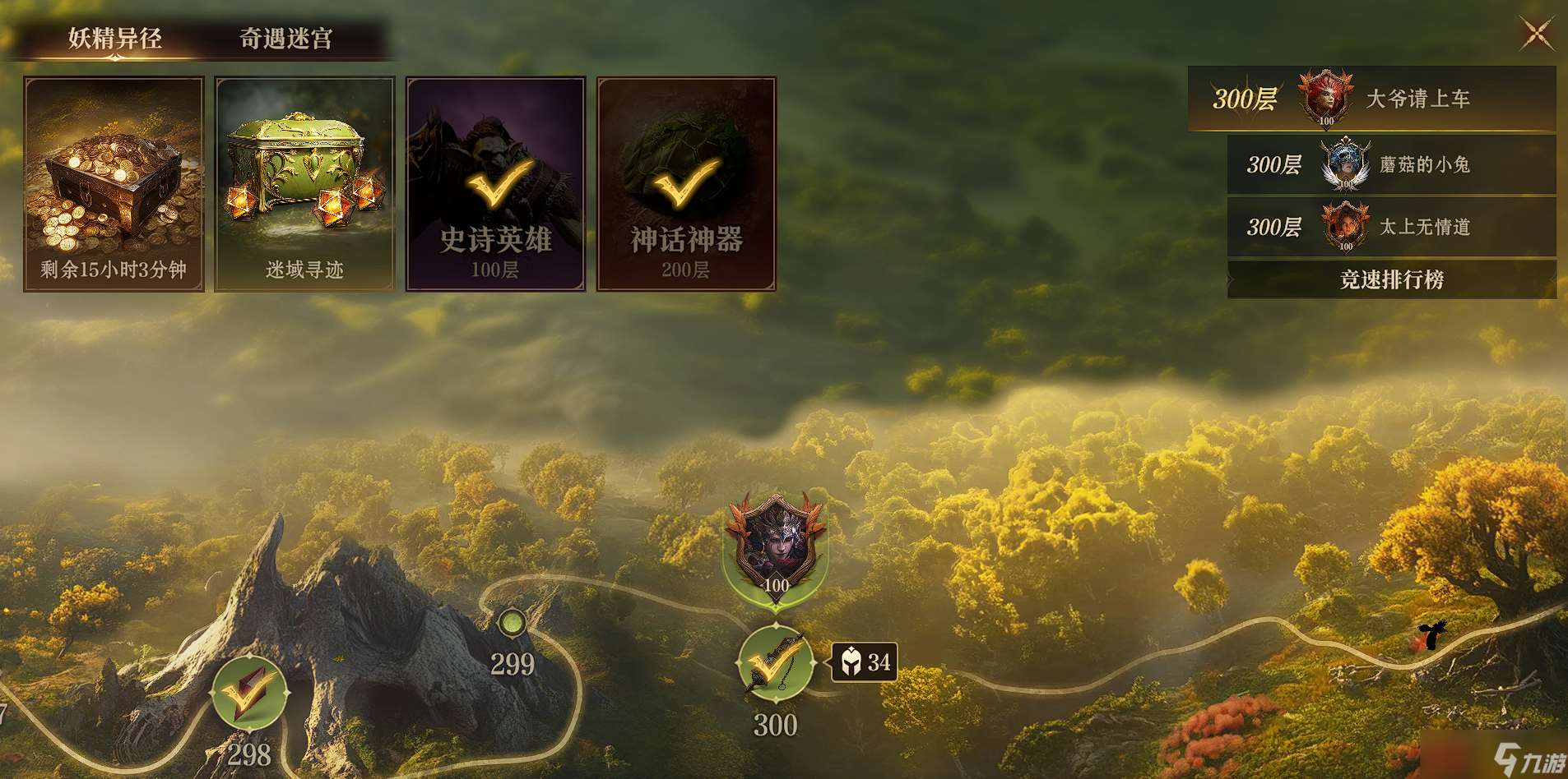 龍息：神寂超級平民鹿詩炮通關迷宮300層記錄