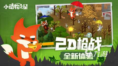 好玩又聯(lián)機的游戲有哪些 2025受歡迎的聯(lián)機手游盤點