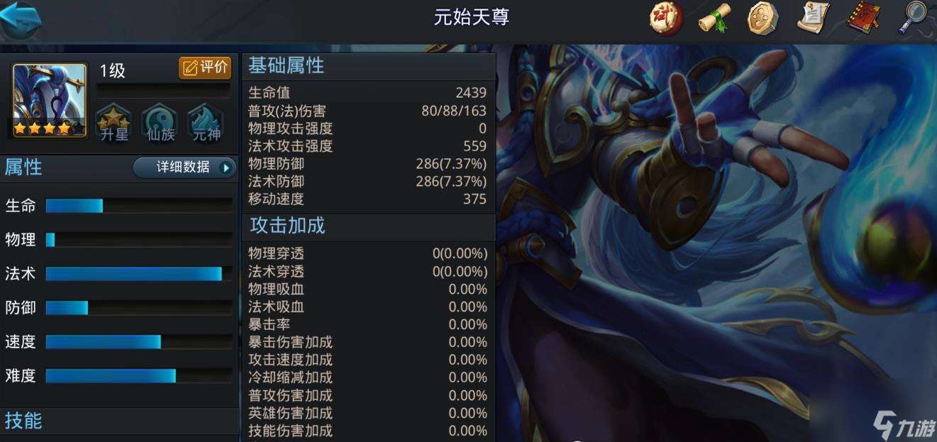 亂斗西游2元始天尊怎么玩