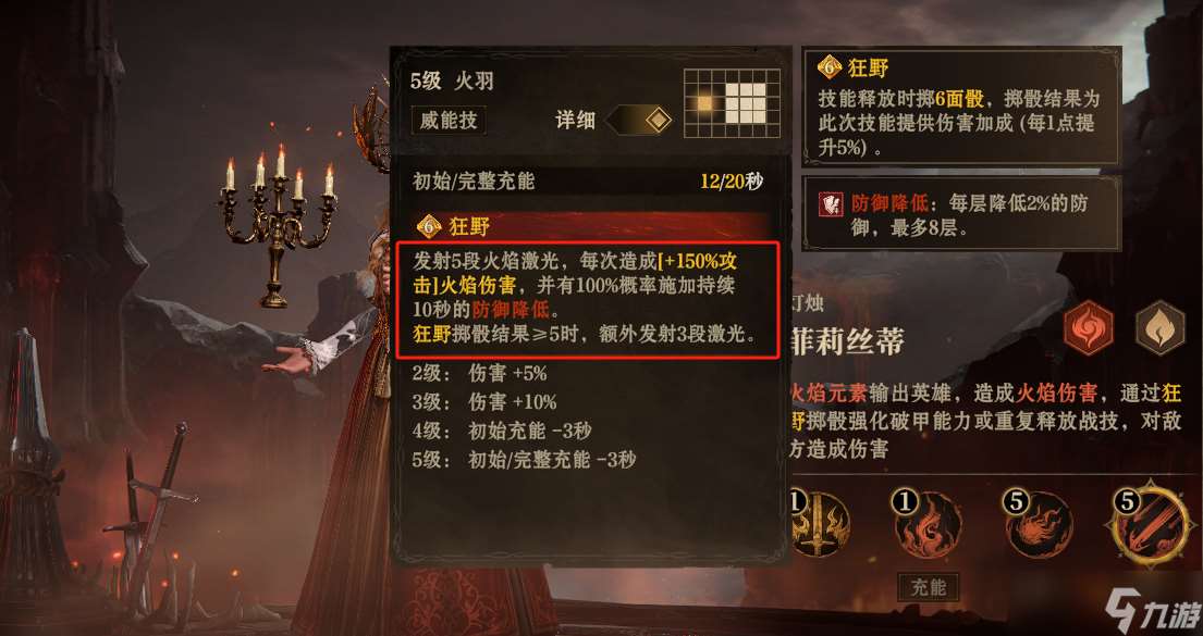 龍息：神寂大神秘籍｜海王高分陣容盤點