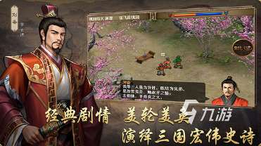 热门的战棋回合制手机单机游戏合集 2025有趣的战棋回合制单机游戏盘点