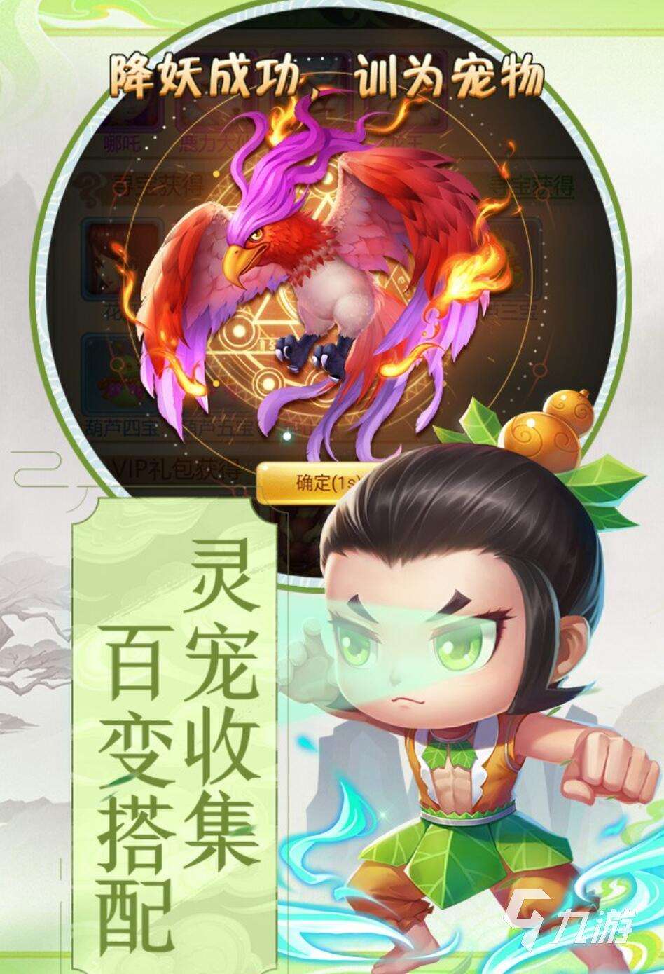 葫蘆兄弟游戲有哪些 2025最經(jīng)典的五款葫蘆兄弟主題手游推薦