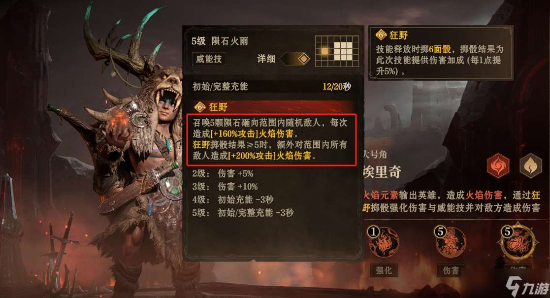 龍息：神寂大神秘籍｜海王高分陣容盤點