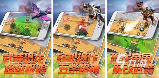 火爆的恐龍游戲叫什么2025耐玩的恐龍手游排行合集