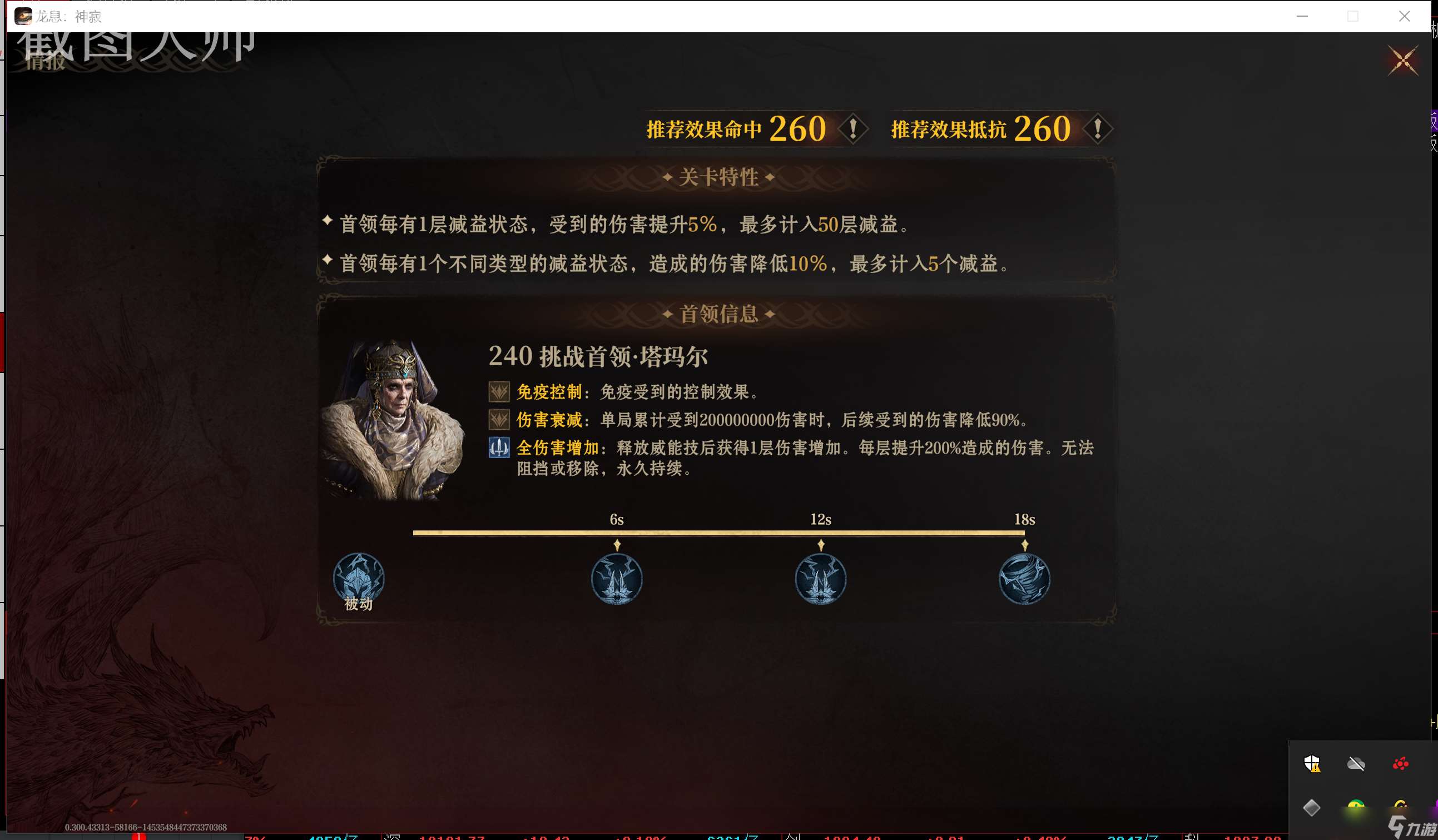 龍息：神寂大陸挑戰賽各boss以及隊伍推薦