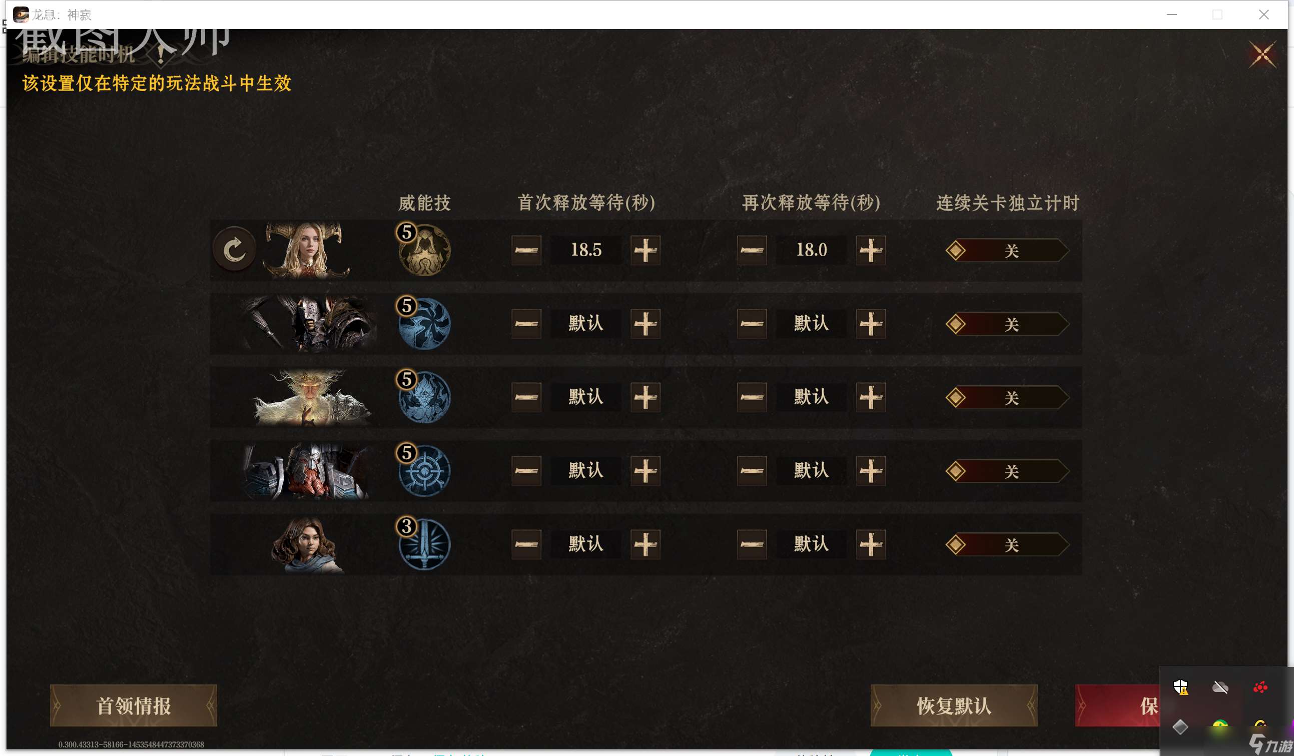 龍息：神寂大陸挑戰賽各boss以及隊伍推薦