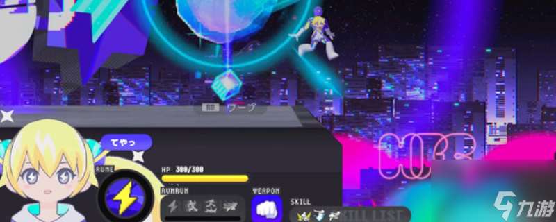 《次元少女科涅魯》游戲特色內容介紹