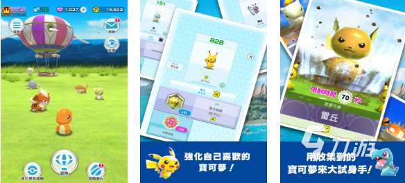 有趣的寶可夢手游下載的 好玩的寶可夢游戲盤點2025