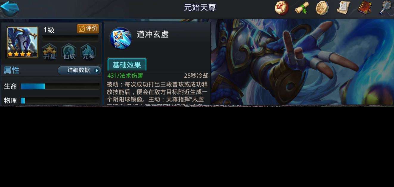 亂斗西游2元始天尊怎么玩
