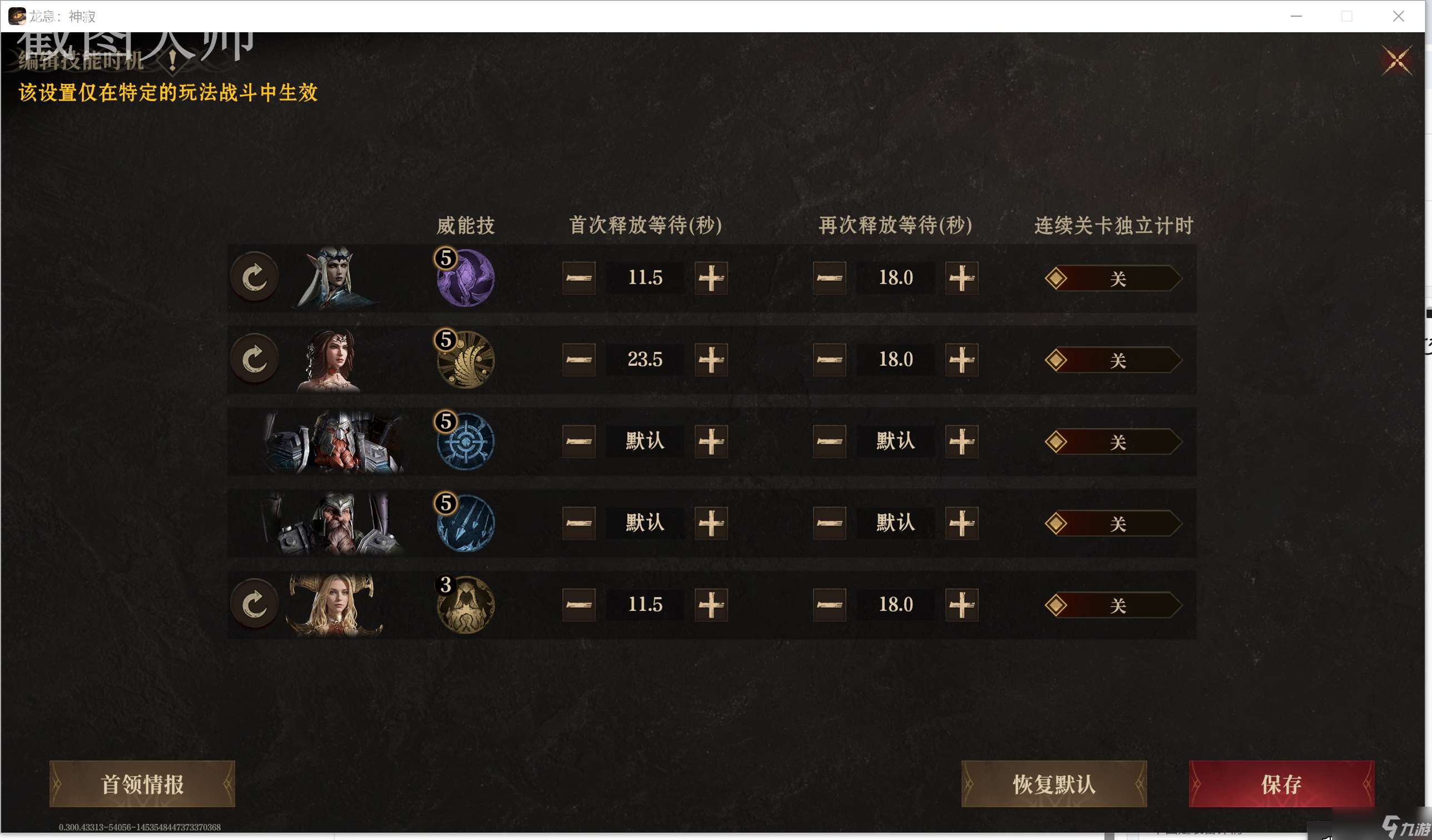 龍息：神寂20層腐爛墓穴蛤蟆本最低配雜牌藍紫隊通關攻略