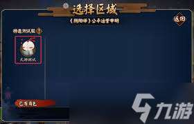 这就是江湖伏魔岛金身与管家玩法解析