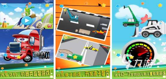 兒童游戲大全3-6歲免費單機小游戲有哪些 2025流行的兒童手游合集