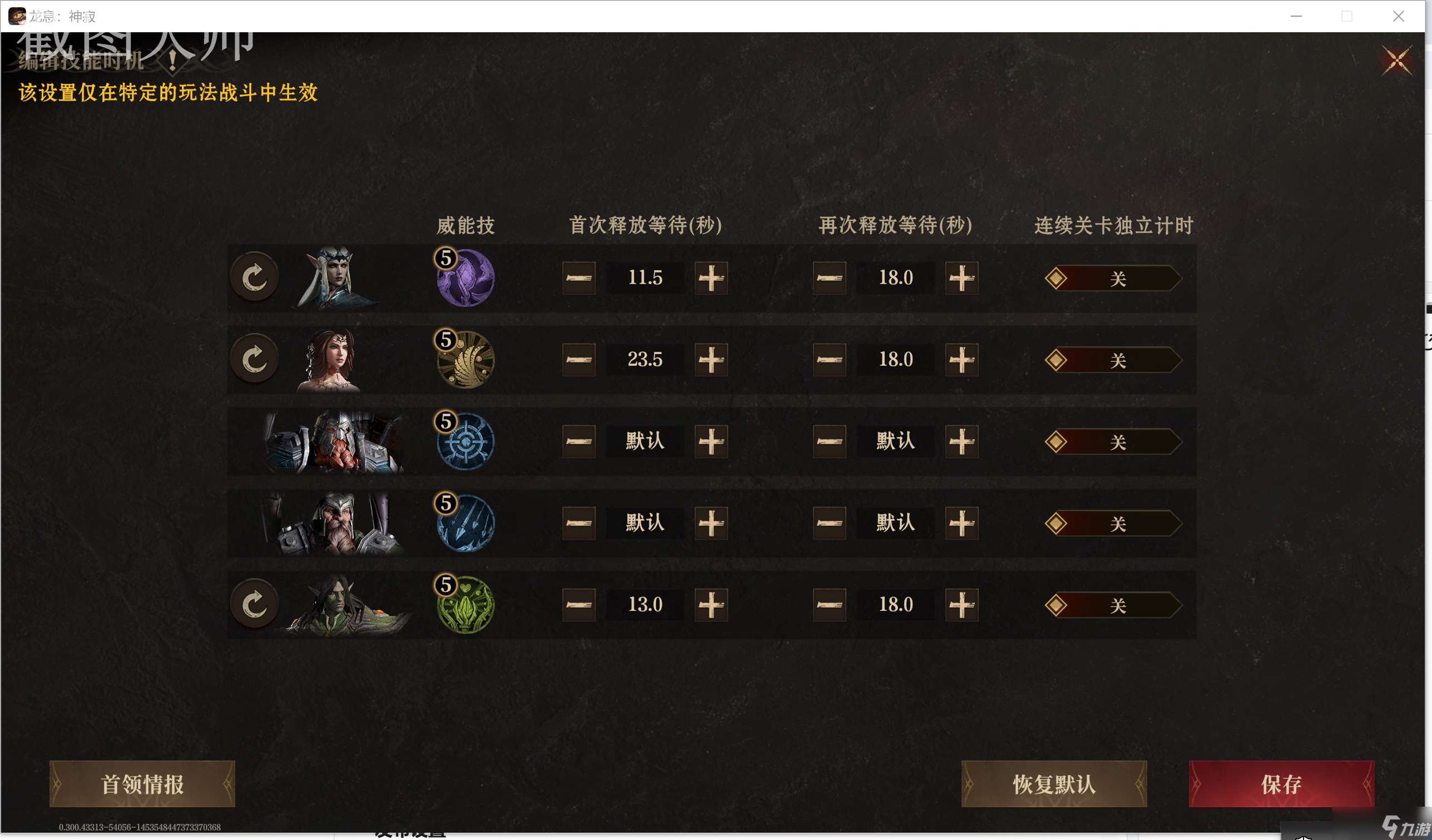 龍息：神寂20層腐爛墓穴蛤蟆本最低配雜牌藍紫隊通關攻略