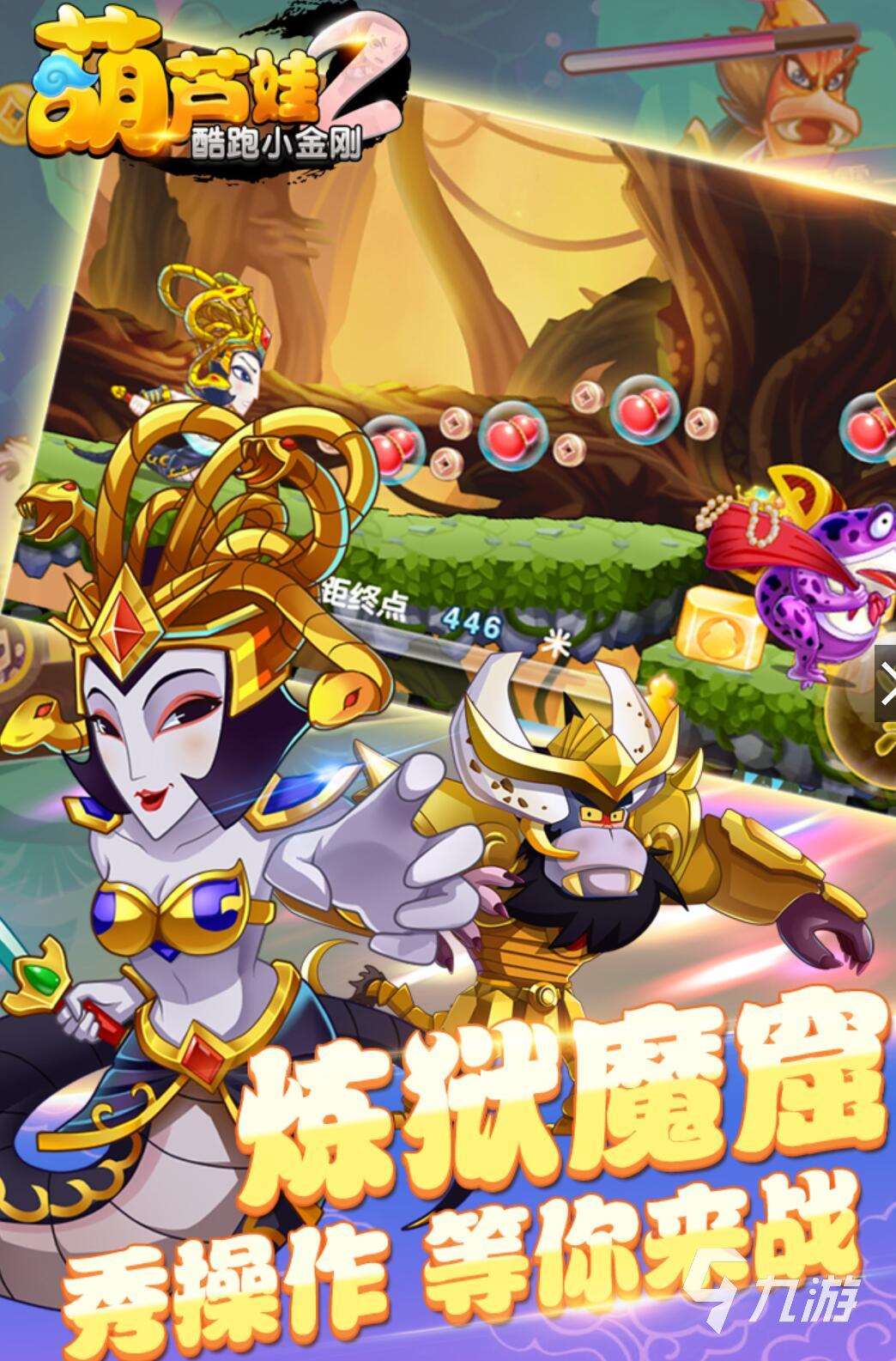 葫蘆兄弟游戲有哪些 2025最經(jīng)典的五款葫蘆兄弟主題手游推薦