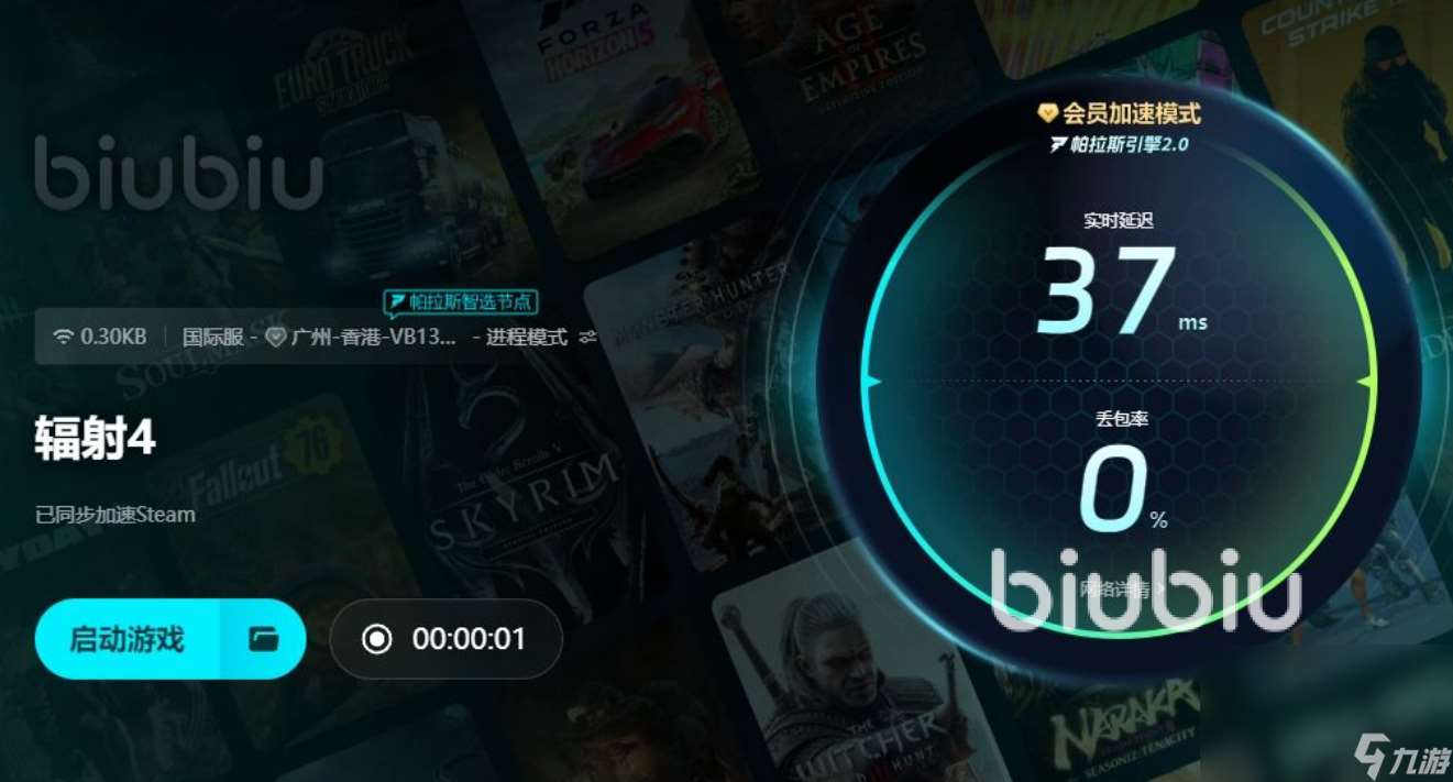 輻射4進游戲閃退用什么加速器 輻射4進游戲閃退怎么辦