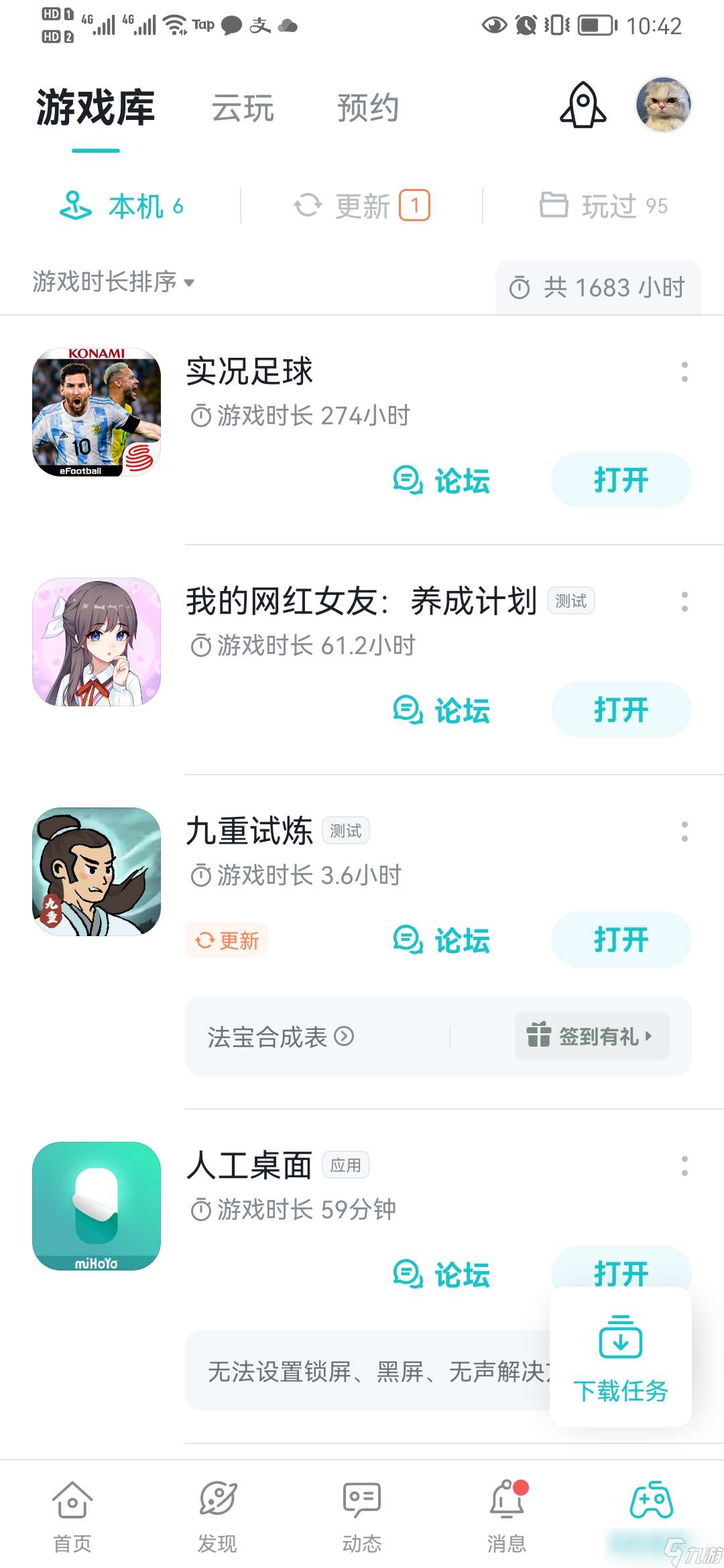 我的網紅女友：養成計劃新手攻略（賺錢小秘籍）