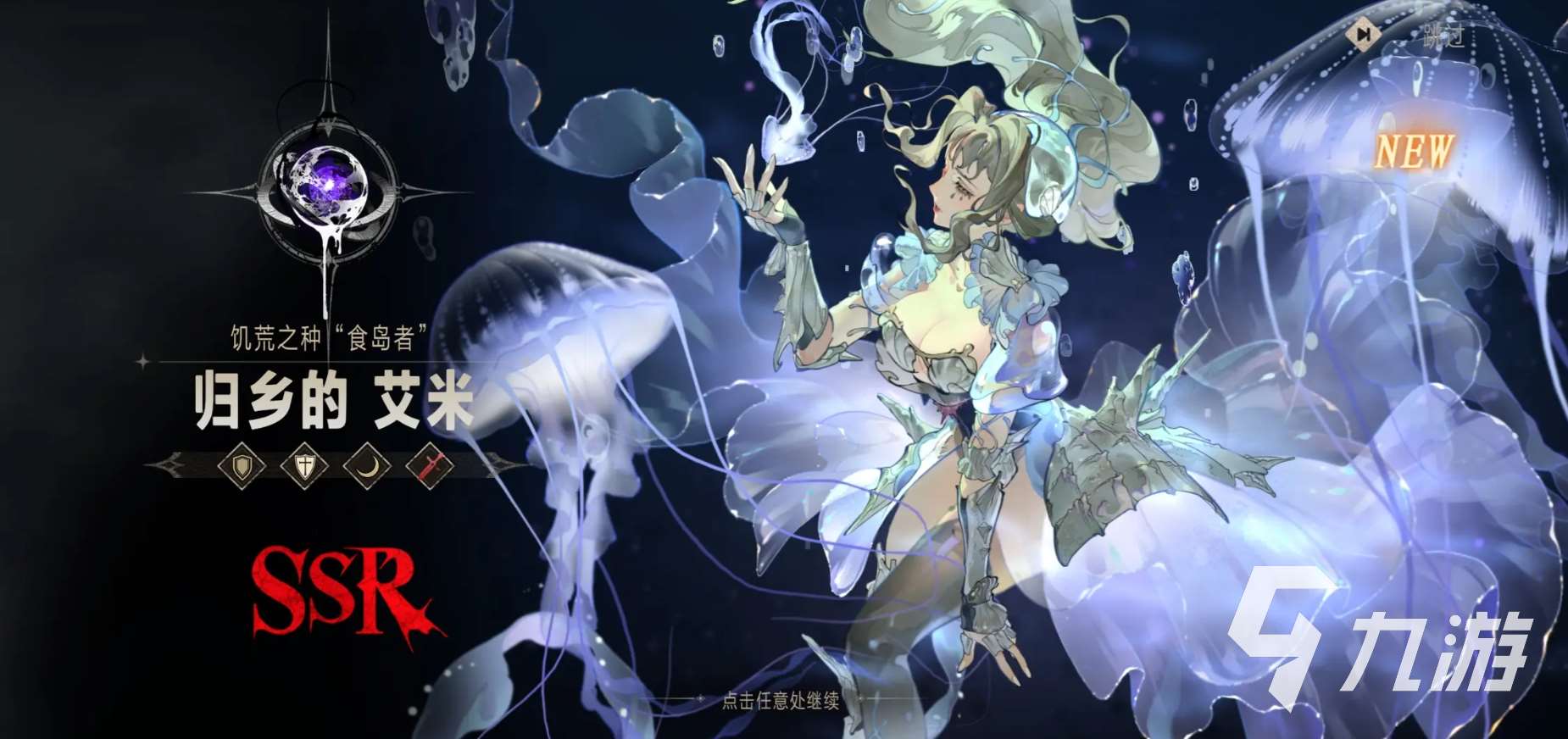 银与绯下载预约地址在哪里 银与绯下载预约地址分享