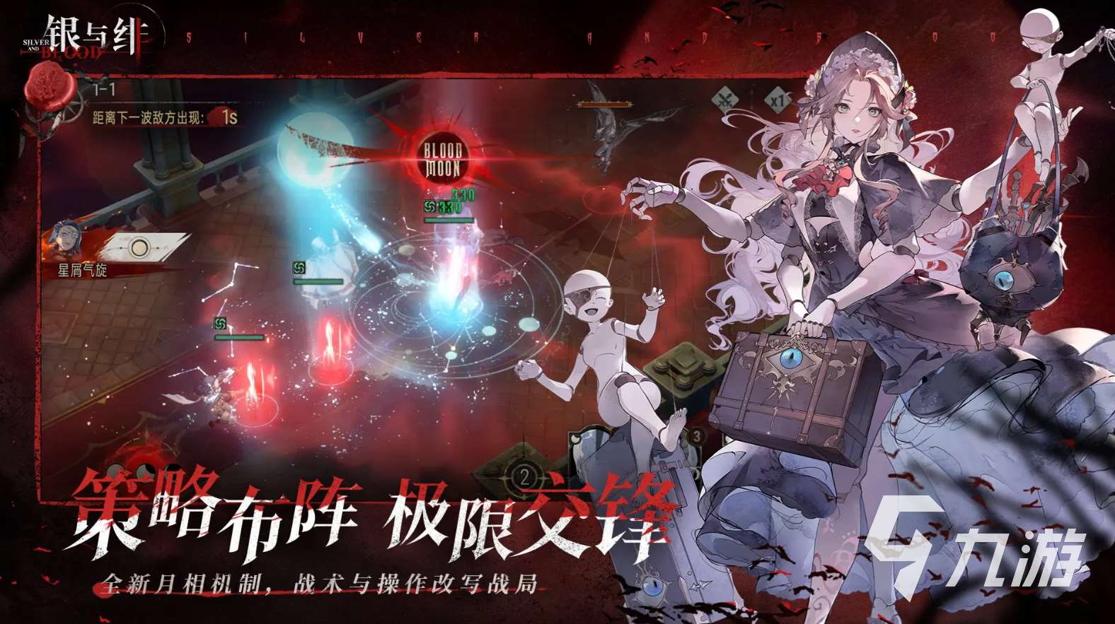 银与绯下载预约地址在哪里 银与绯下载预约地址分享