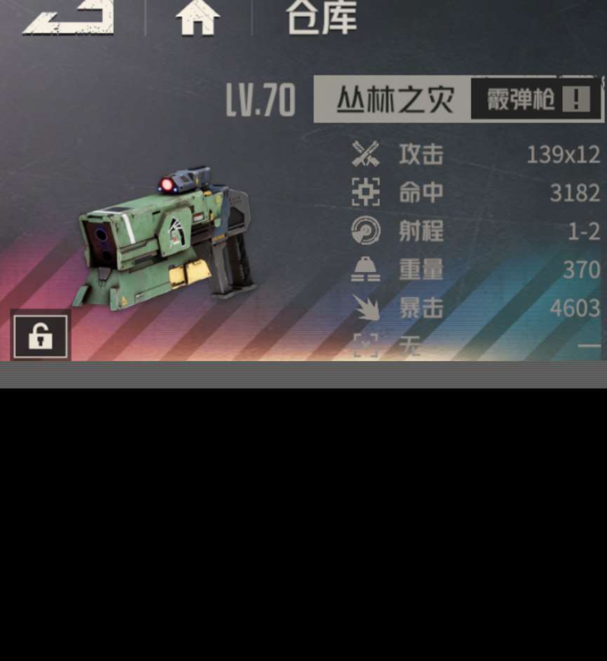鋼嵐01.10前瞻更新內容解讀