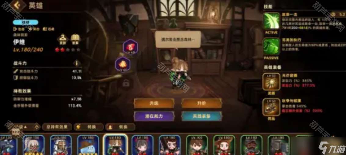 《洛伊的移動要塞》競技場角色推薦