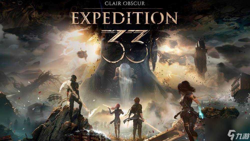 《光与影：33号远征队》呼吁重估"游戏价值=时长"观念