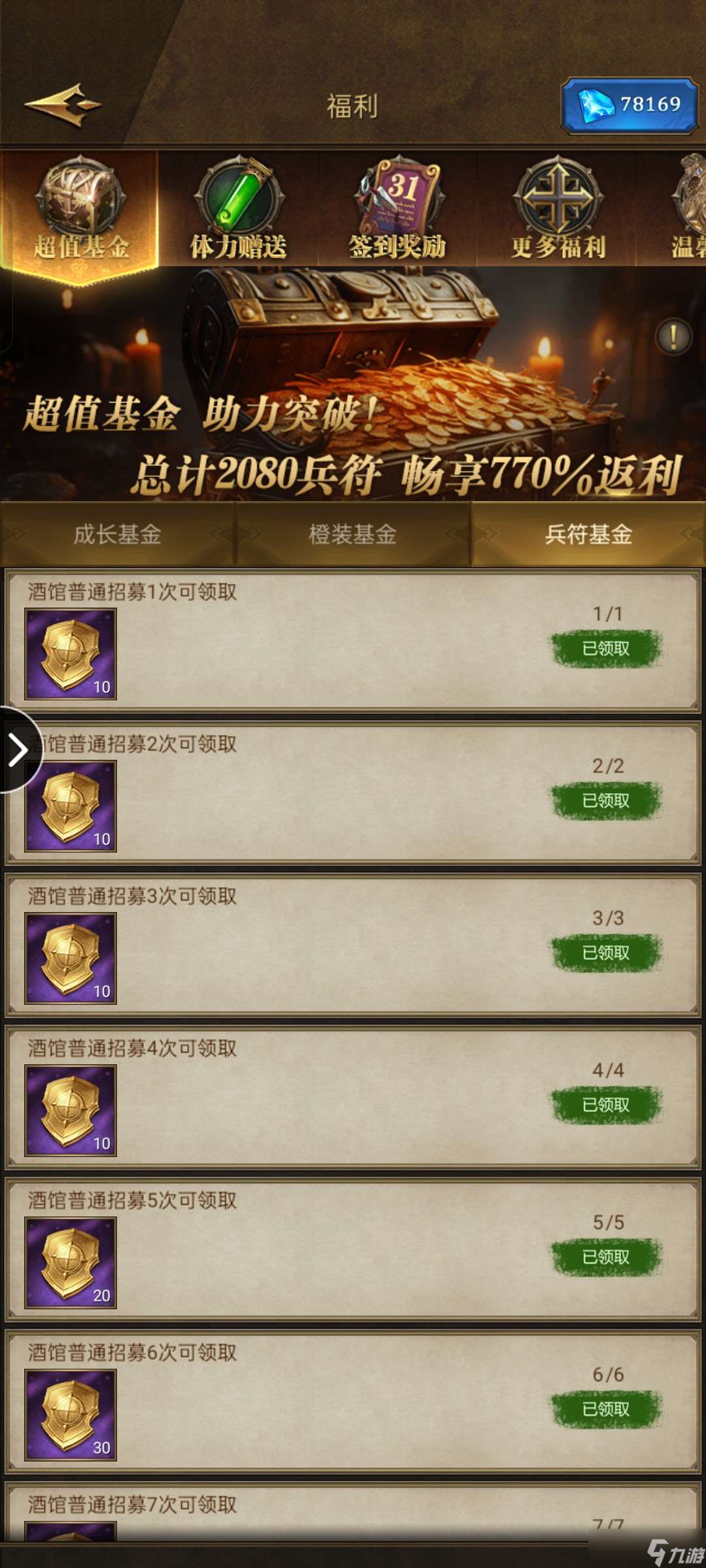 帝国战纪【攻略精选】红将的养成攻略