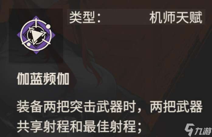 鋼嵐打破常規(guī)，全新概念突擊手——弗雷姬塔