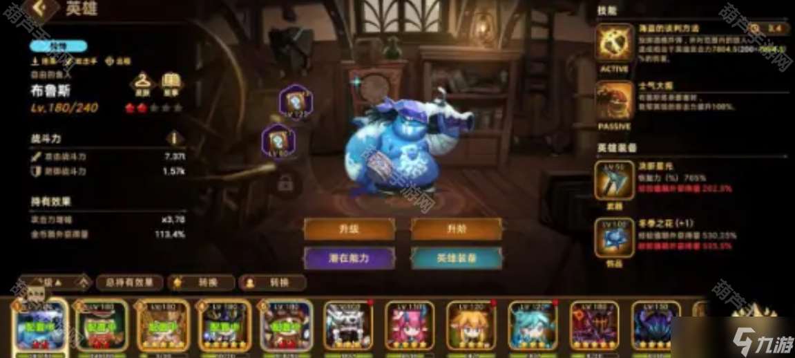 《洛伊的移動要塞》競技場角色推薦
