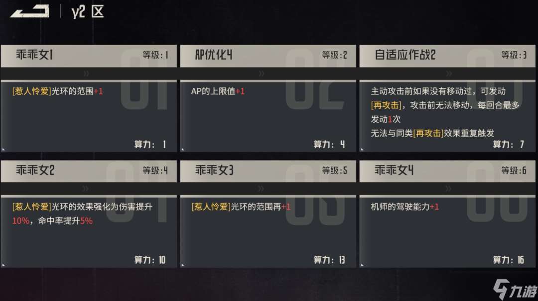 鋼嵐紫卡練誰？這些紫卡突擊機師非常好用！